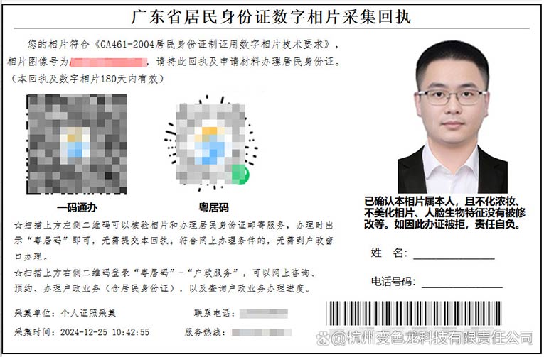 回执-如有需要联系客服